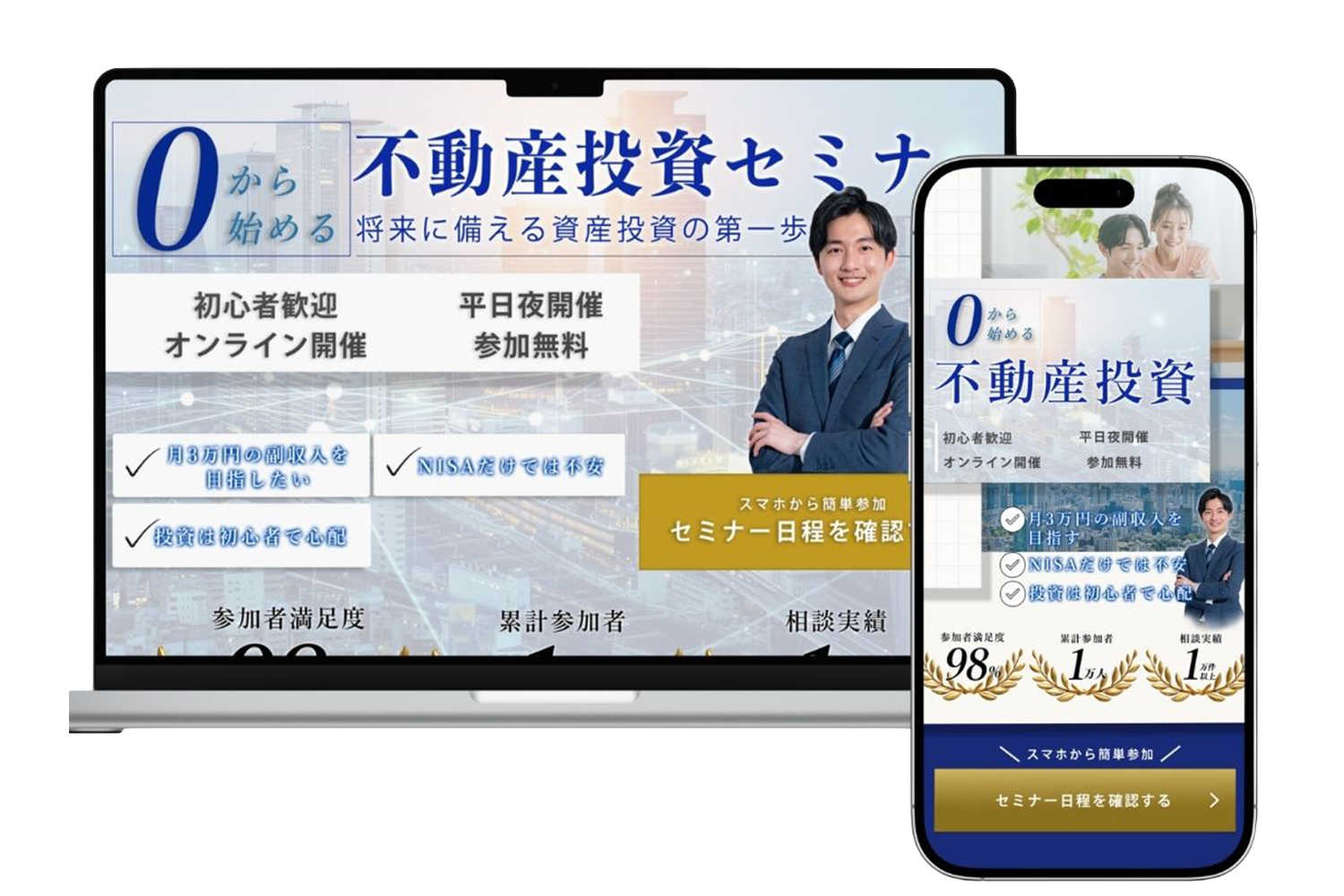 不動産ヘッダーポートフォリオ